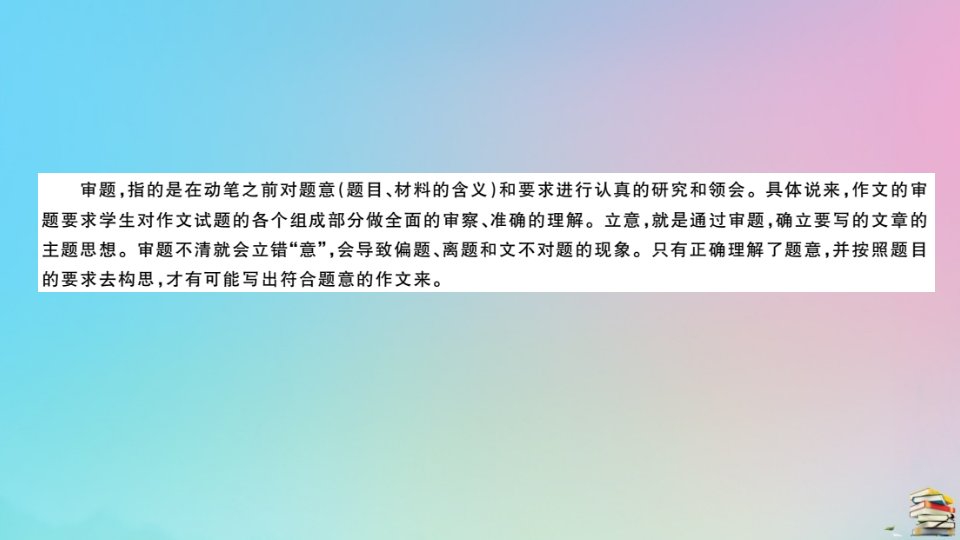 贵州专版九年级语文下册第二单元写作指导作业名师公开课省级获奖课件新人教版