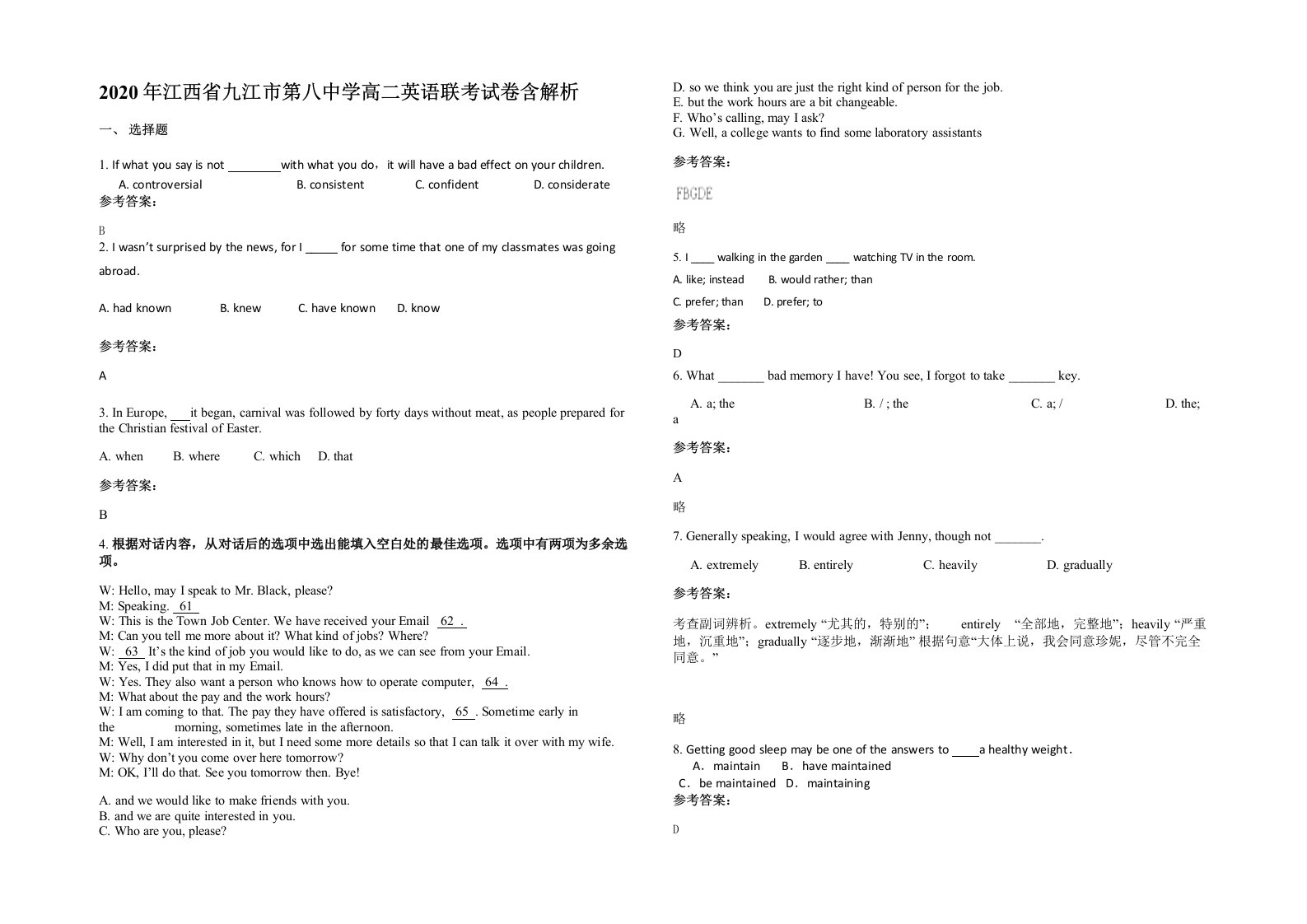 2020年江西省九江市第八中学高二英语联考试卷含解析