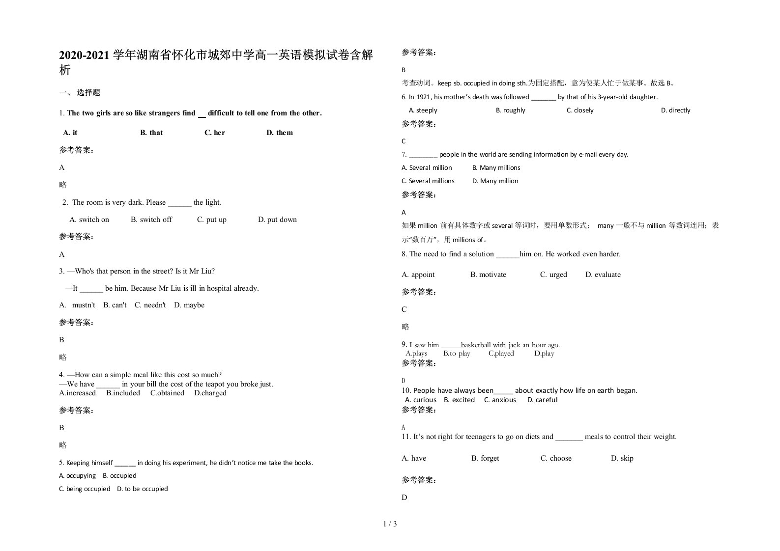 2020-2021学年湖南省怀化市城郊中学高一英语模拟试卷含解析