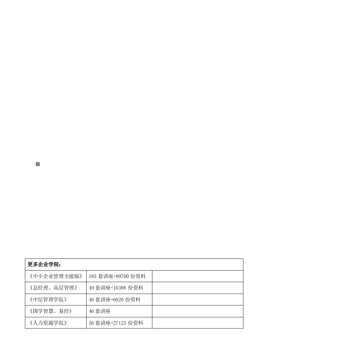 江苏公司初步业务解决方案样本