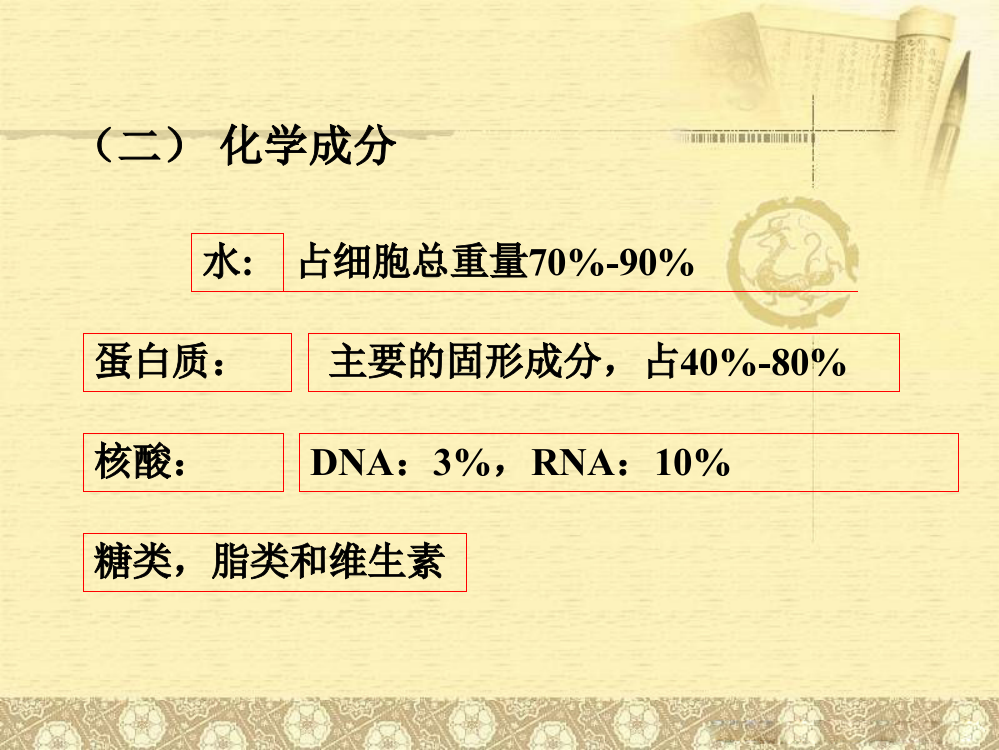 细菌的培养方法及生长现象1固体培养法