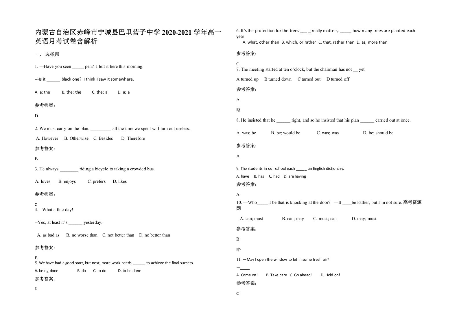 内蒙古自治区赤峰市宁城县巴里营子中学2020-2021学年高一英语月考试卷含解析