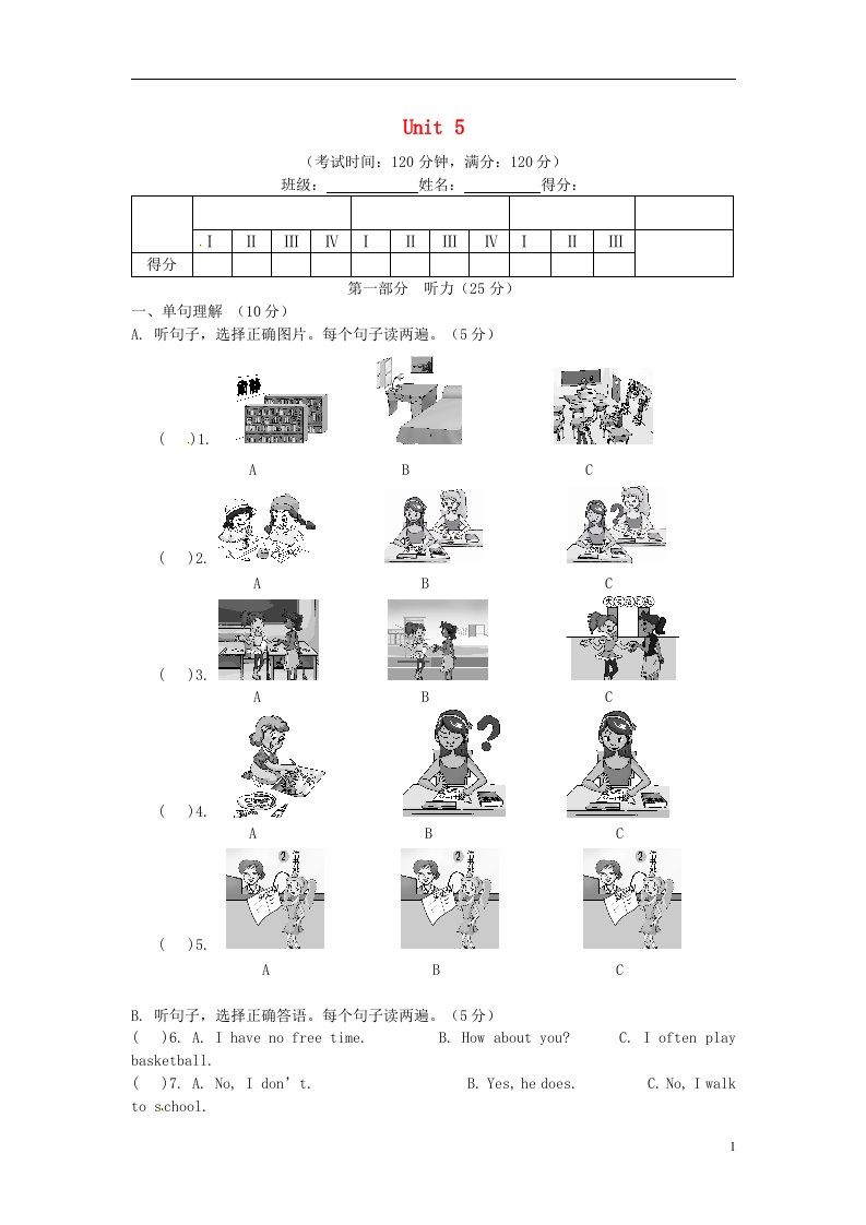 湖北省利川市龙船初级中学七年级英语下册