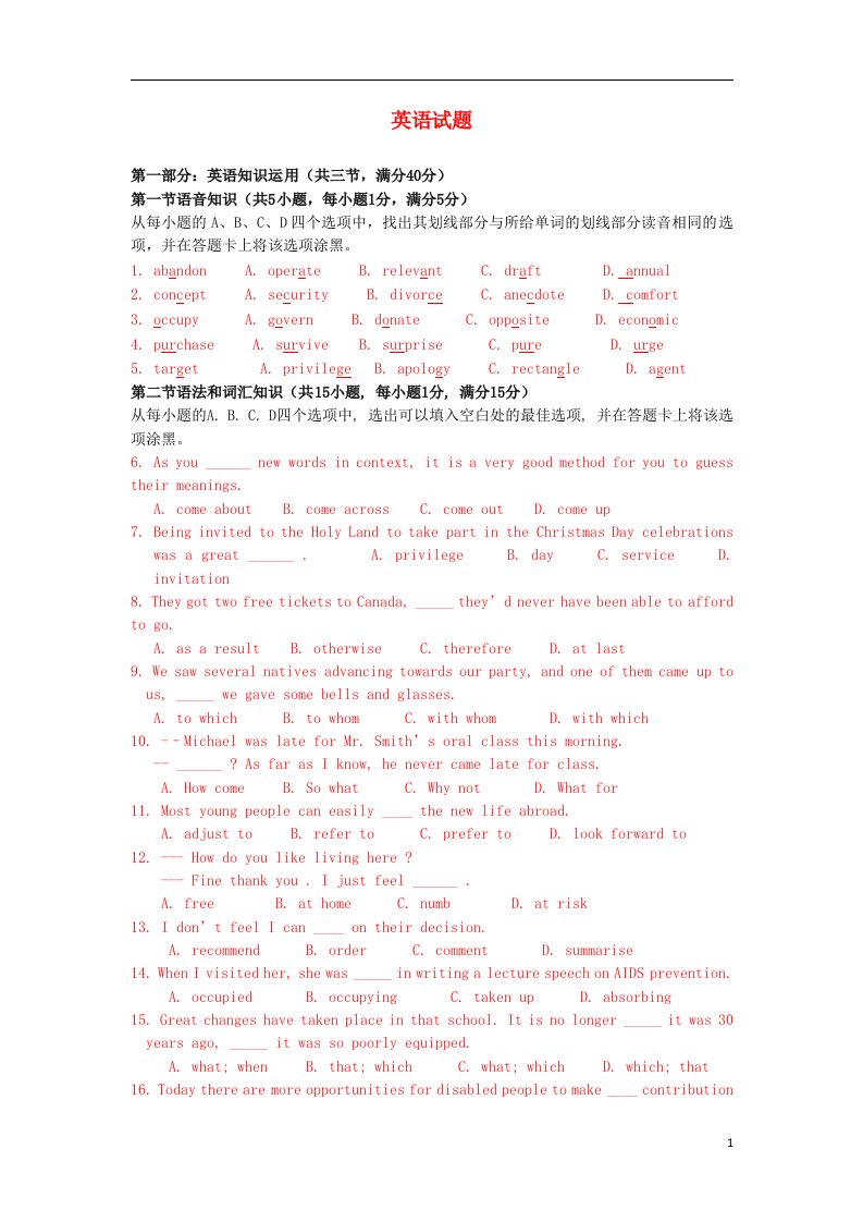 陕西省西安铁一中、铁一中国际合作学校高二英语下学期第二次月考试题新人教版