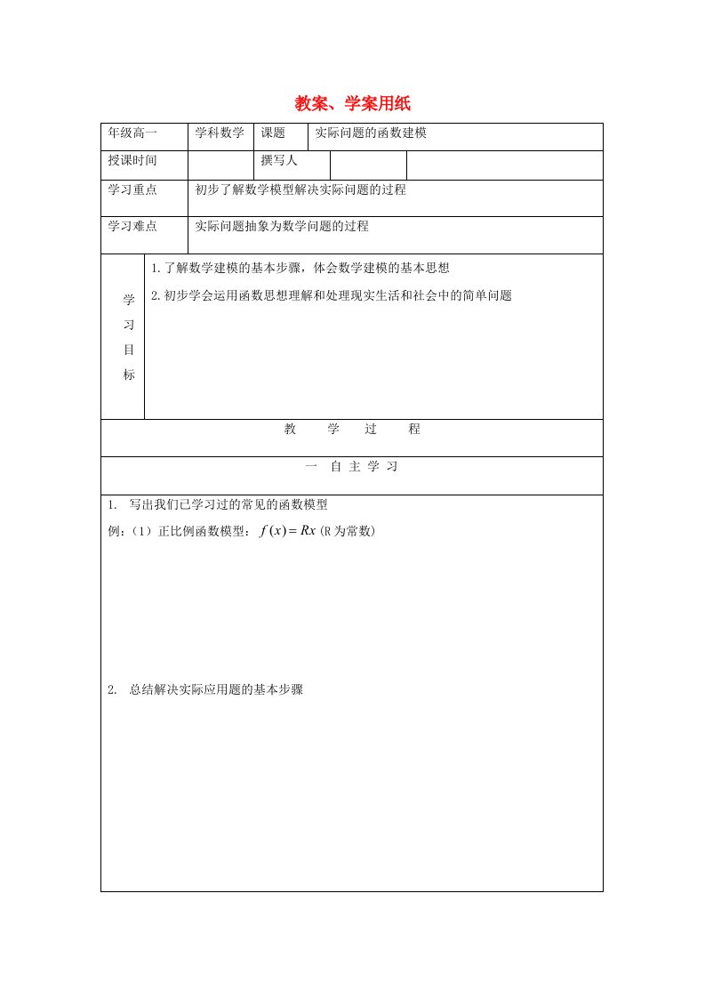 高中数学