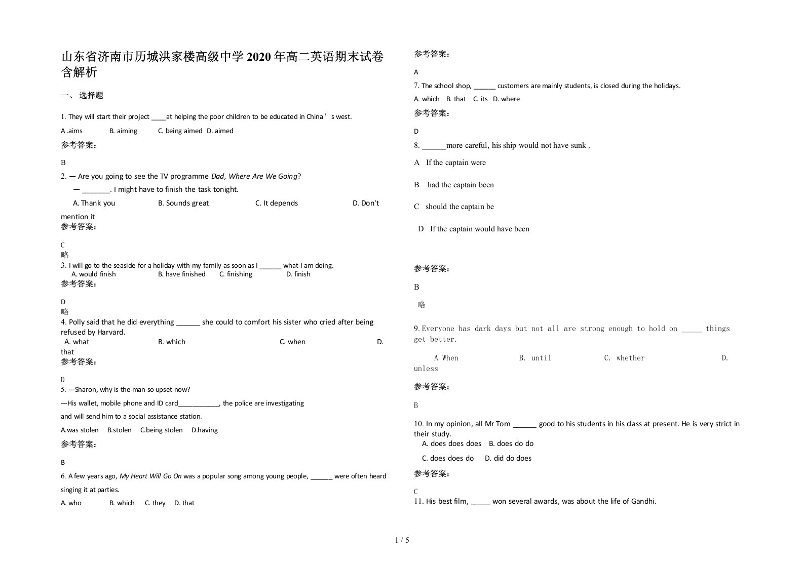 山东省济南市历城洪家楼高级中学2020年高二英语期末试卷含解析