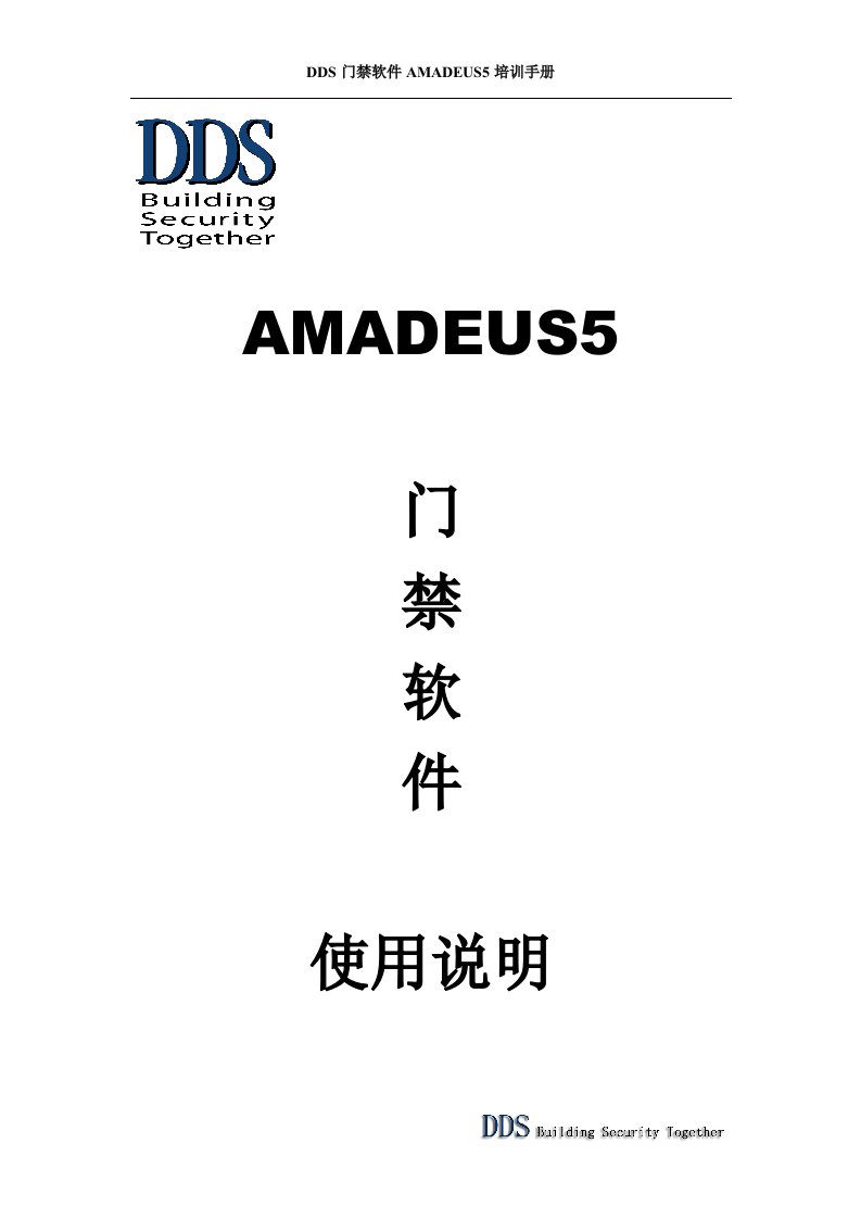 新简单amadeus5