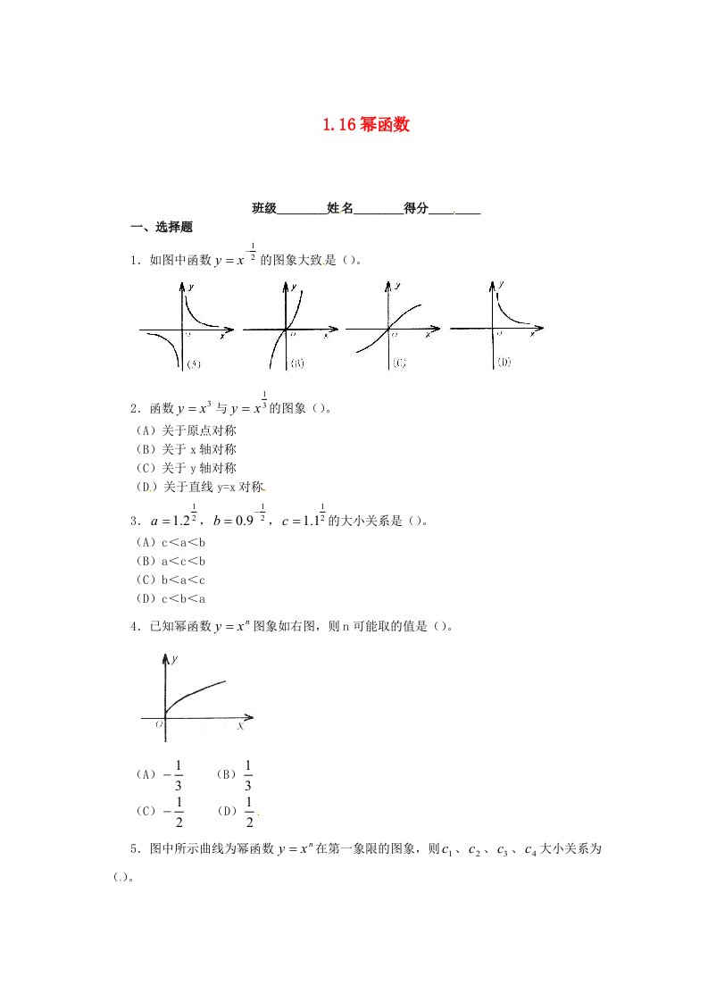 七年级数学下册