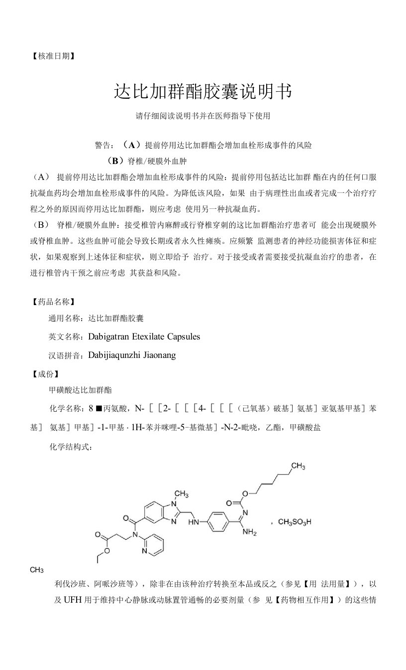 苑东生物欣畅