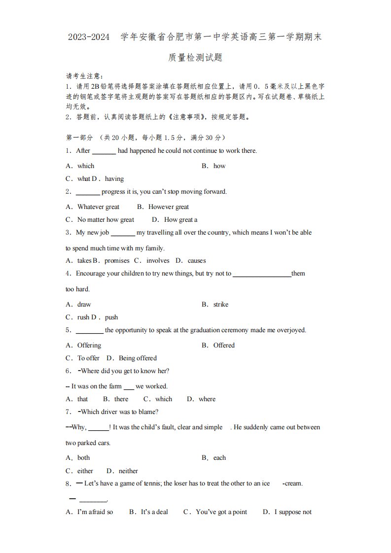 2023-2024学年安徽省合肥市第一中学英语高三第一学期期末质量检测试题含解析