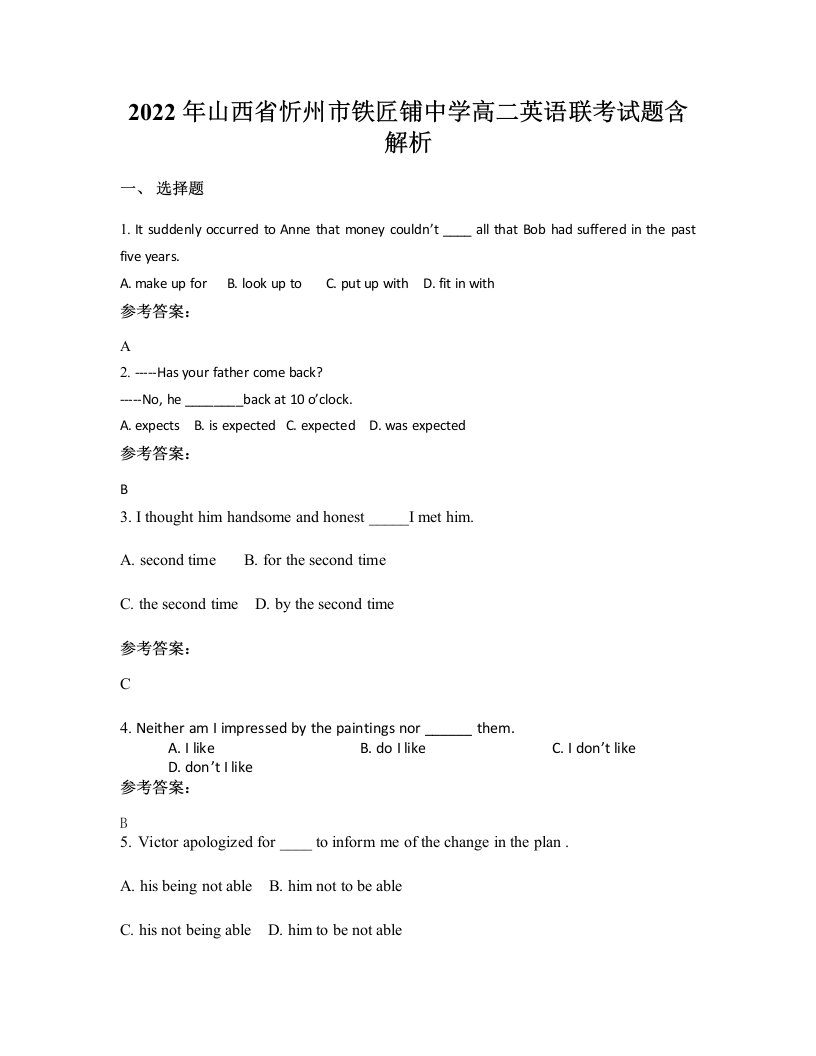 2022年山西省忻州市铁匠铺中学高二英语联考试题含解析