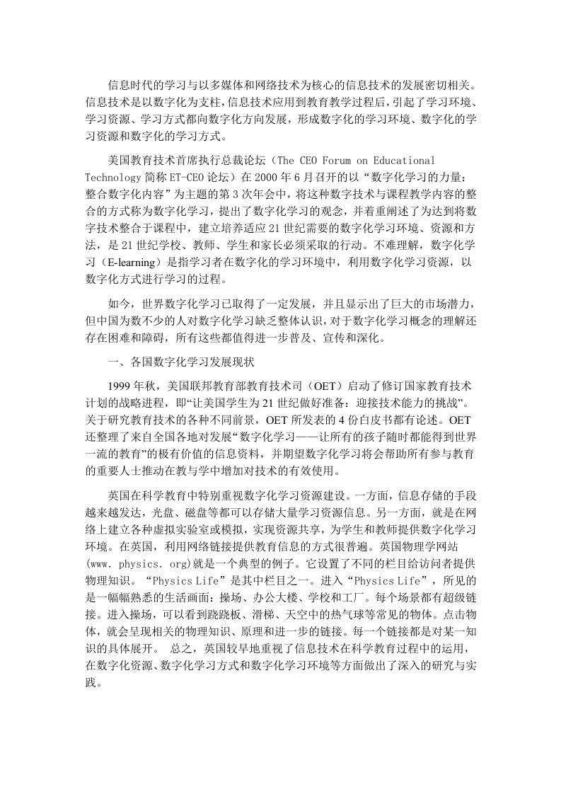 中学生学习数字化