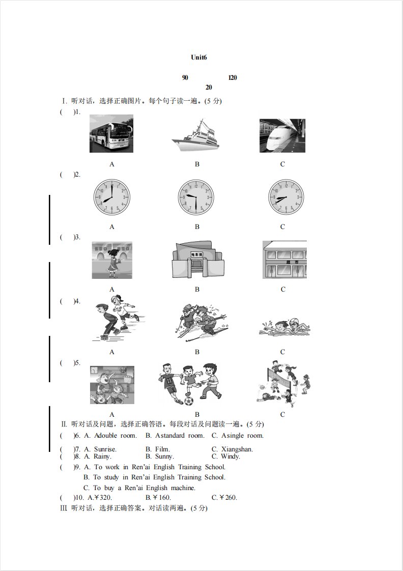 仁爱版英语八年级下册第六单元测试题及答案