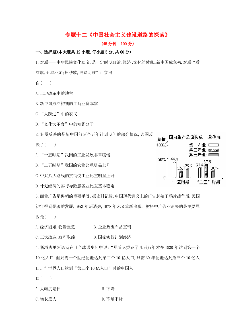 2014届高考历史一轮