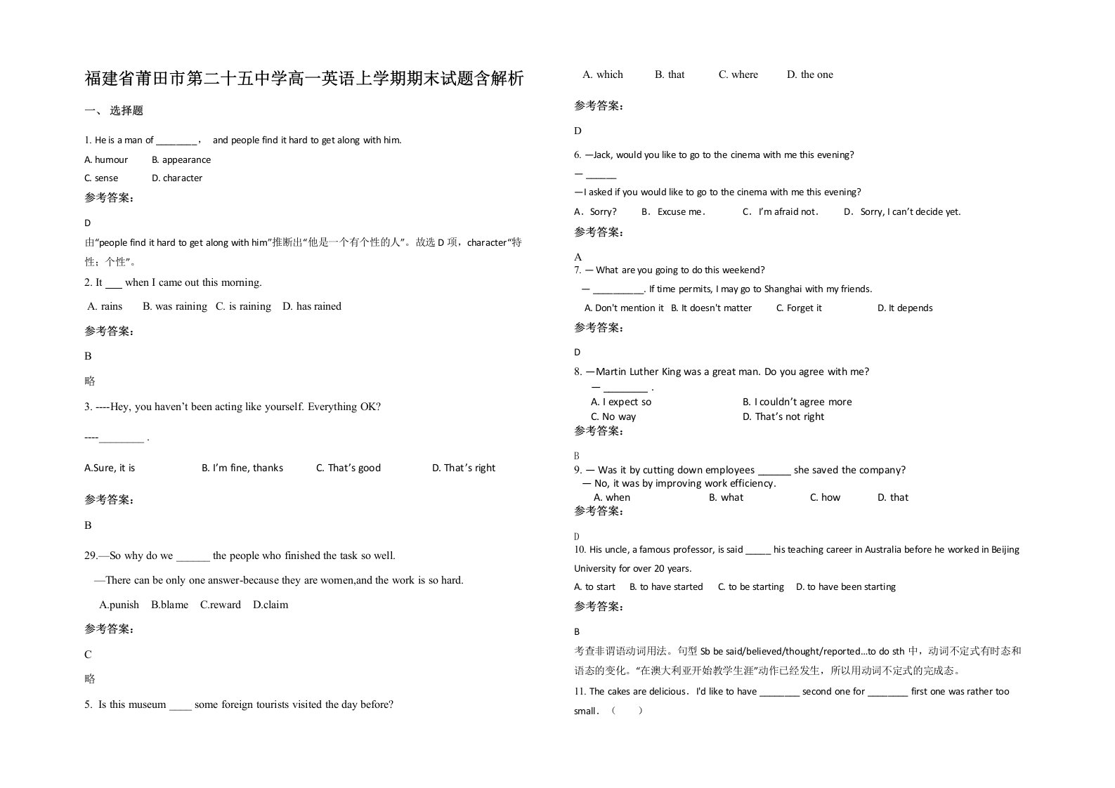 福建省莆田市第二十五中学高一英语上学期期末试题含解析