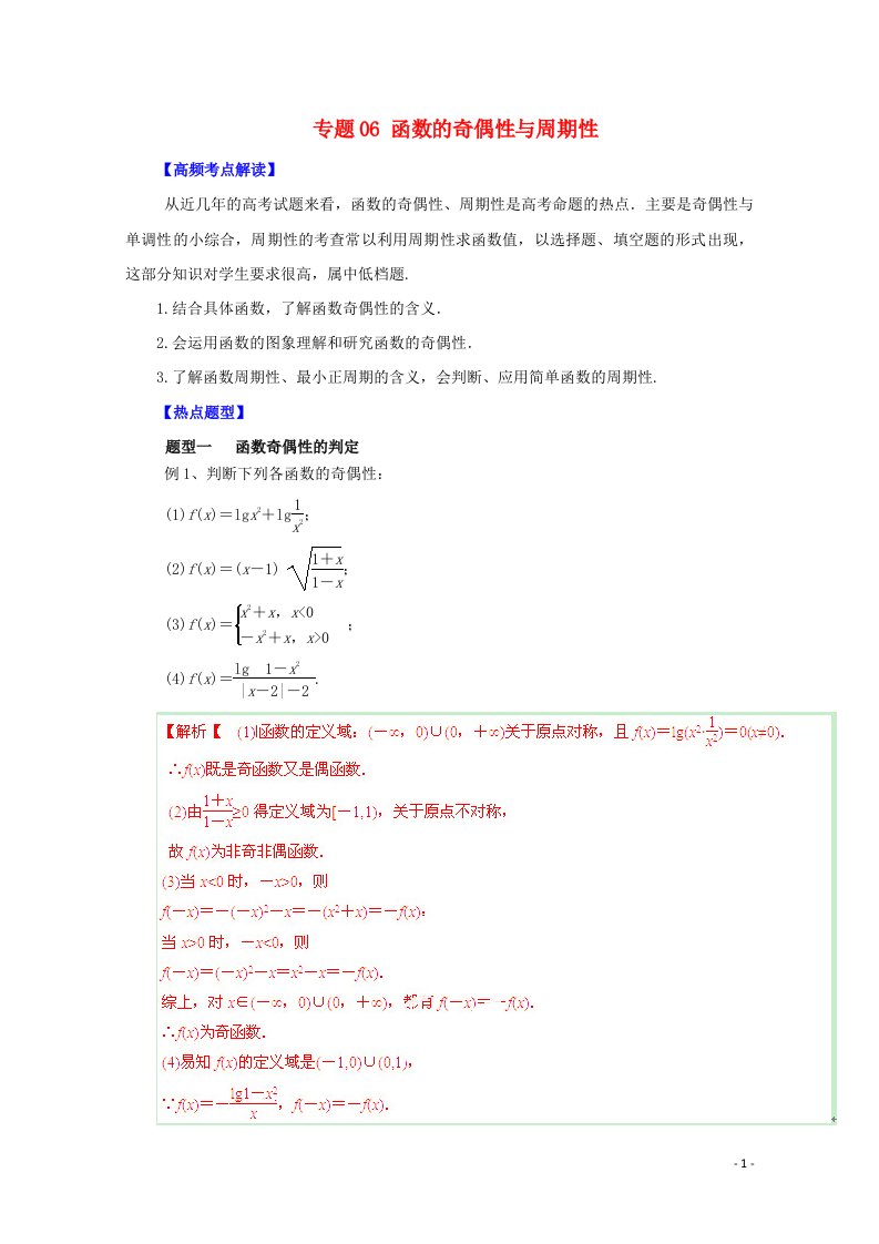 高考数学