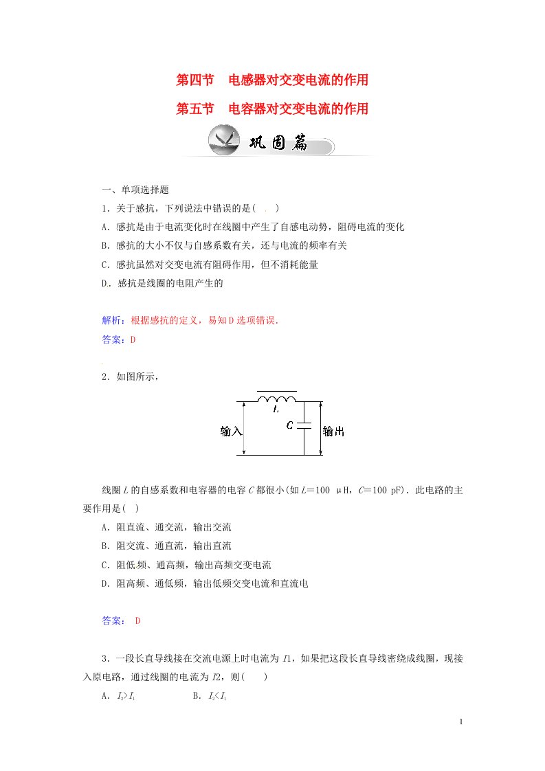 高中物理