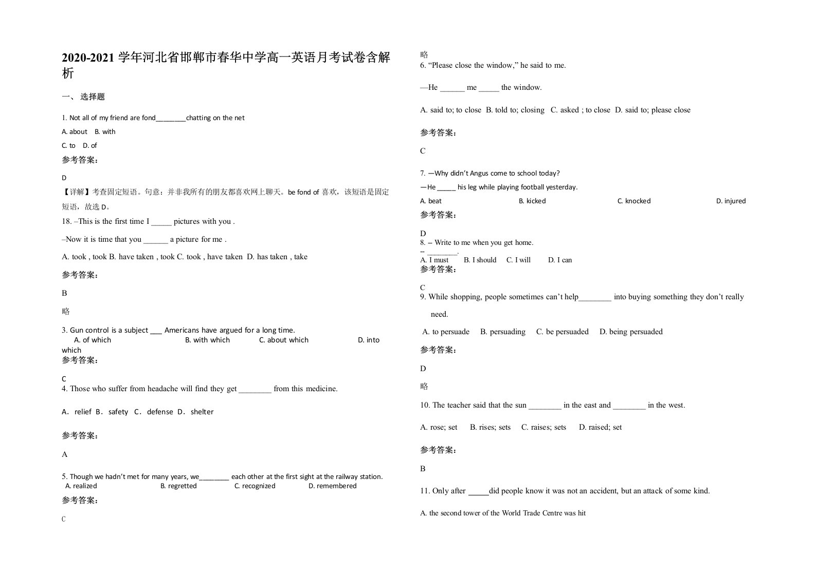 2020-2021学年河北省邯郸市春华中学高一英语月考试卷含解析