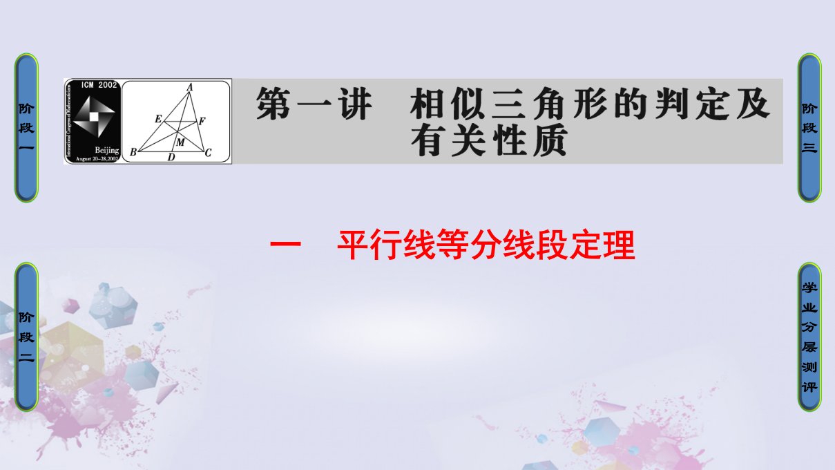 高中数学