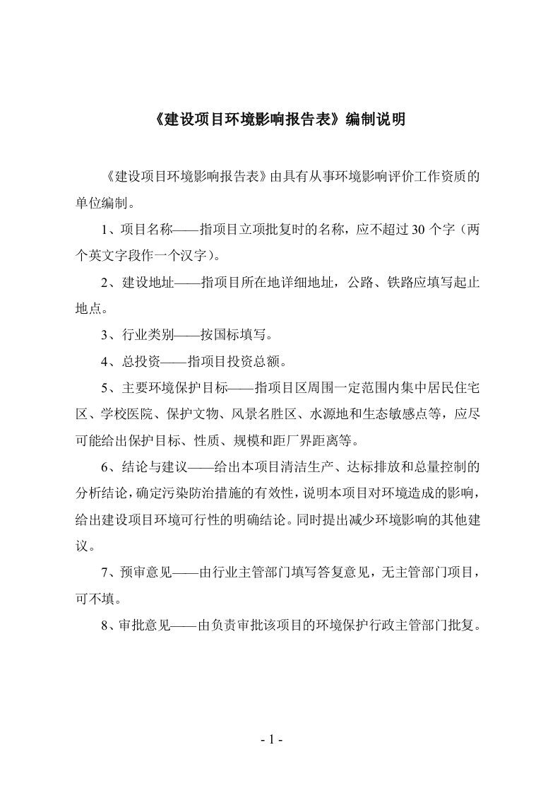 环境影响评价报告公示：桥南家居建材城建设甘肃省麦积埠南路中段桥南家居建材城甘肃环评报告