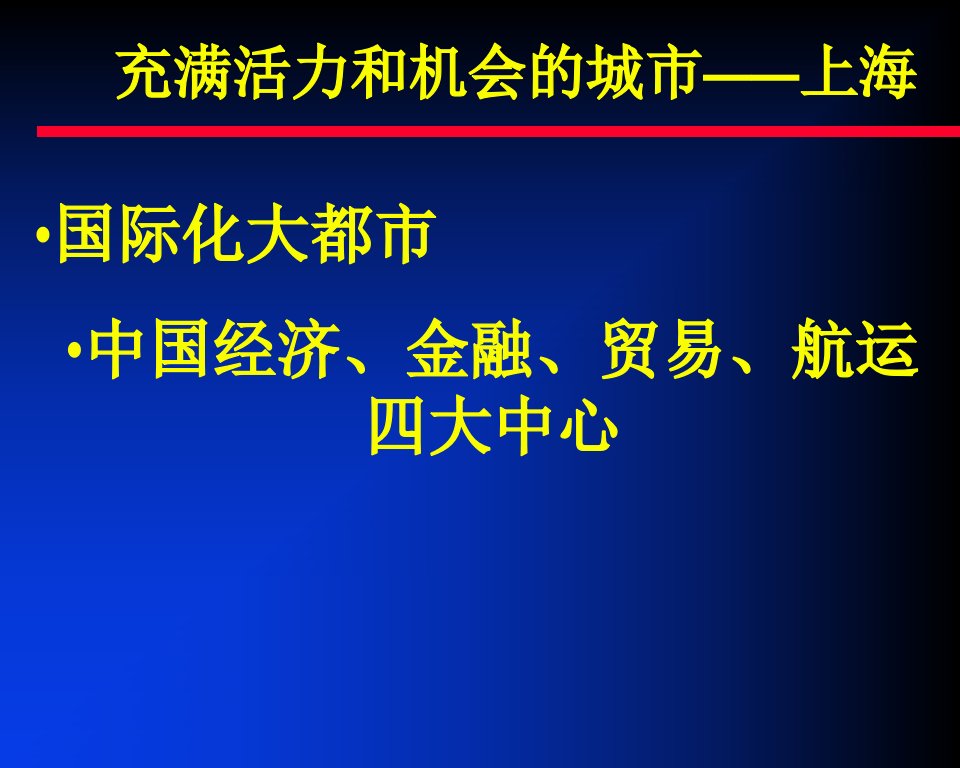 最新同济大学测量系研究生招生宣传ppt课件