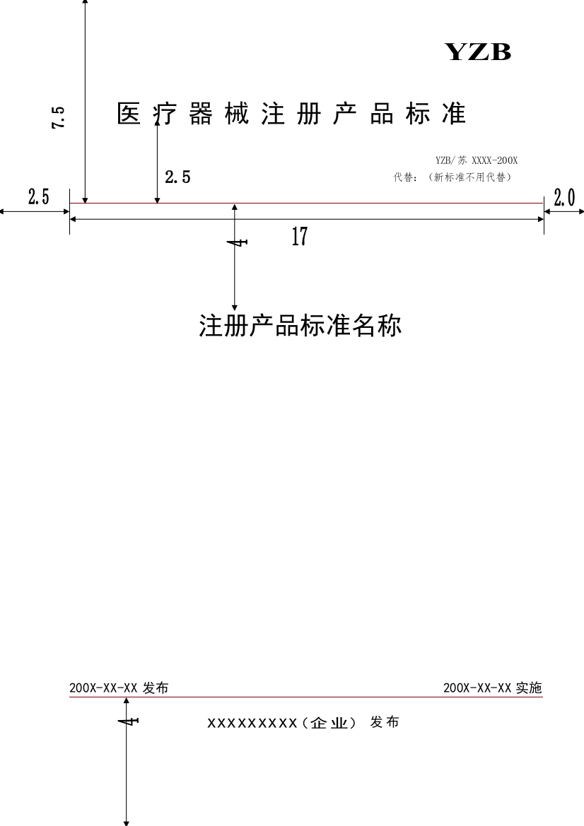 说明与对应的国家标准