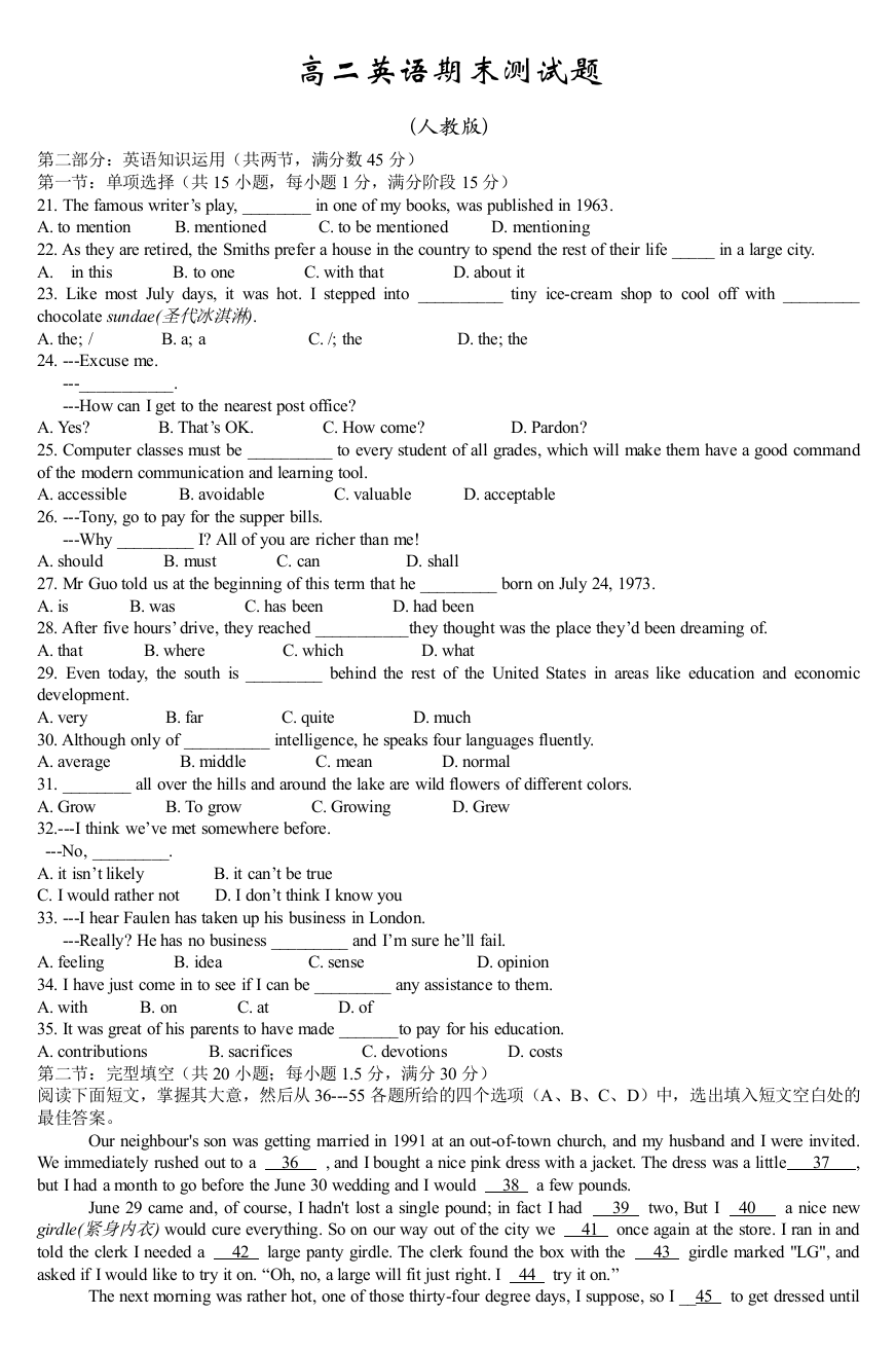 高二英语期末测试题2