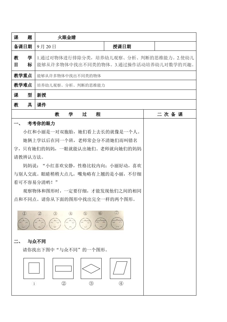 趣味数学