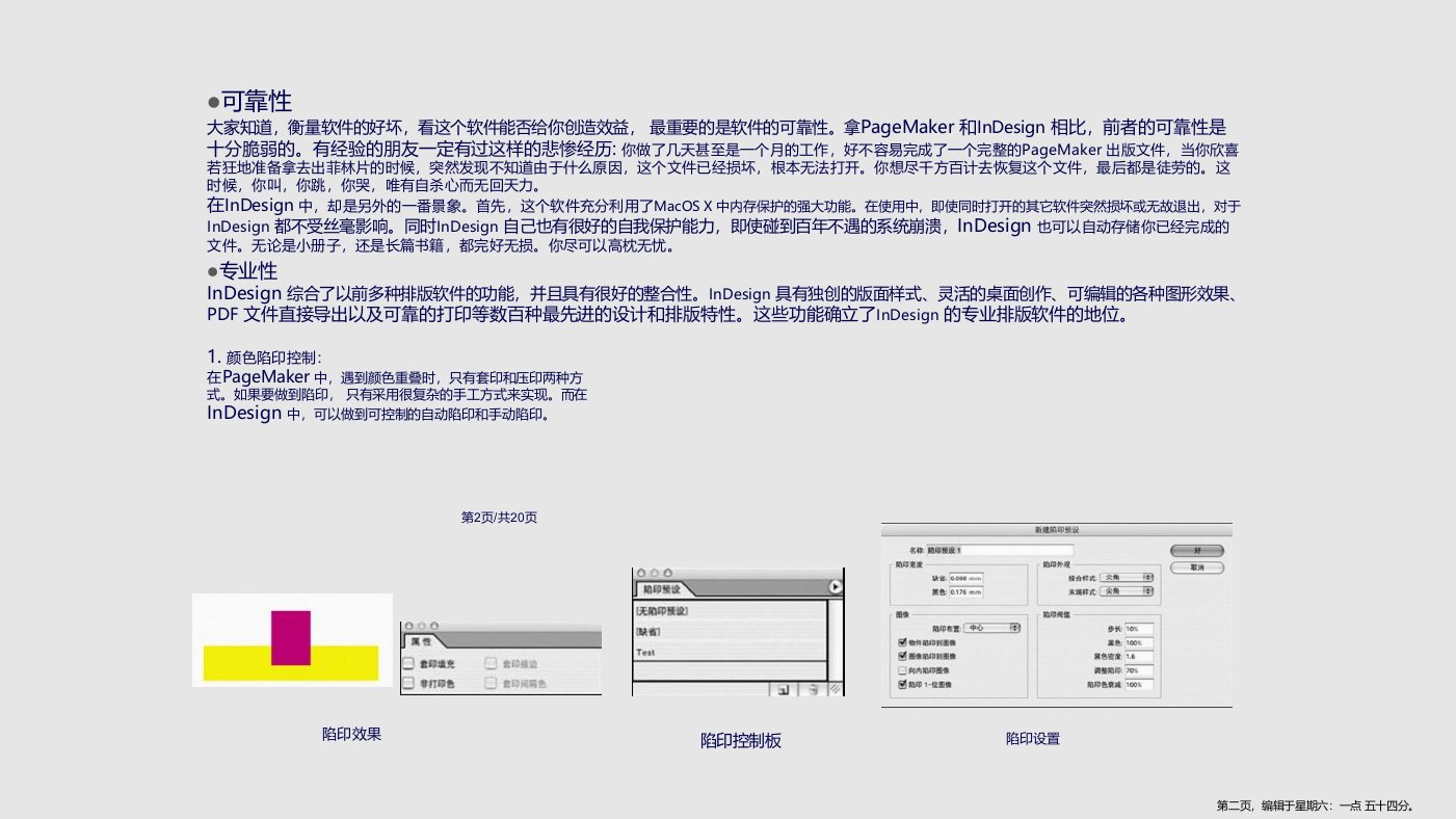 InDesign基本操作学习