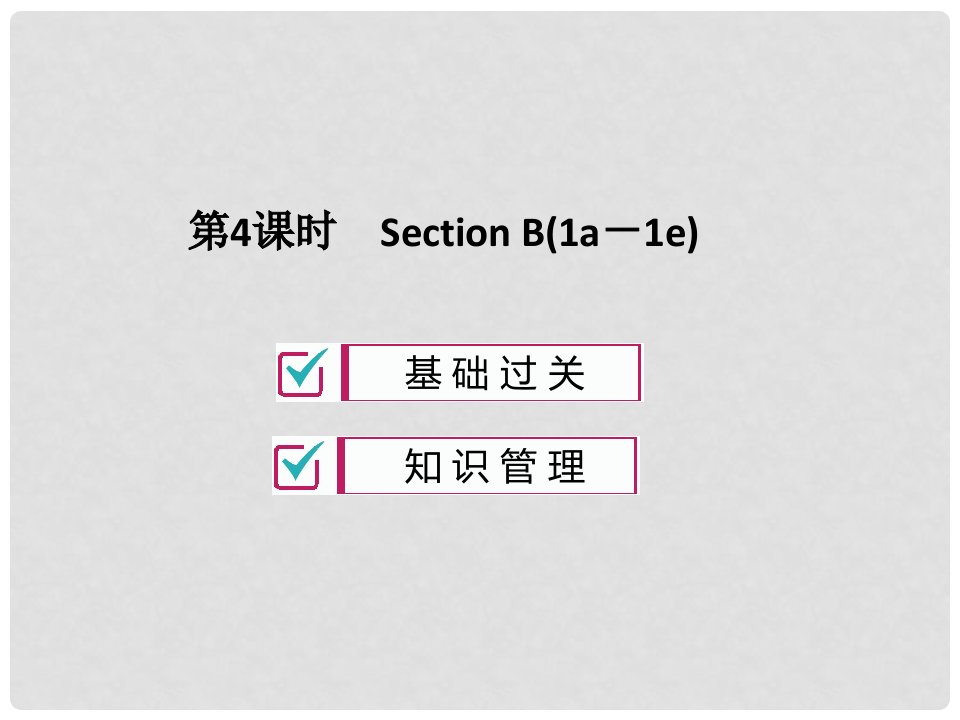 九年级英语全册