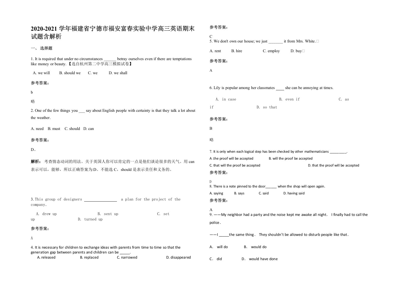 2020-2021学年福建省宁德市福安富春实验中学高三英语期末试题含解析