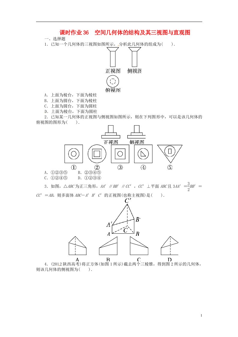 高考数学一轮复习