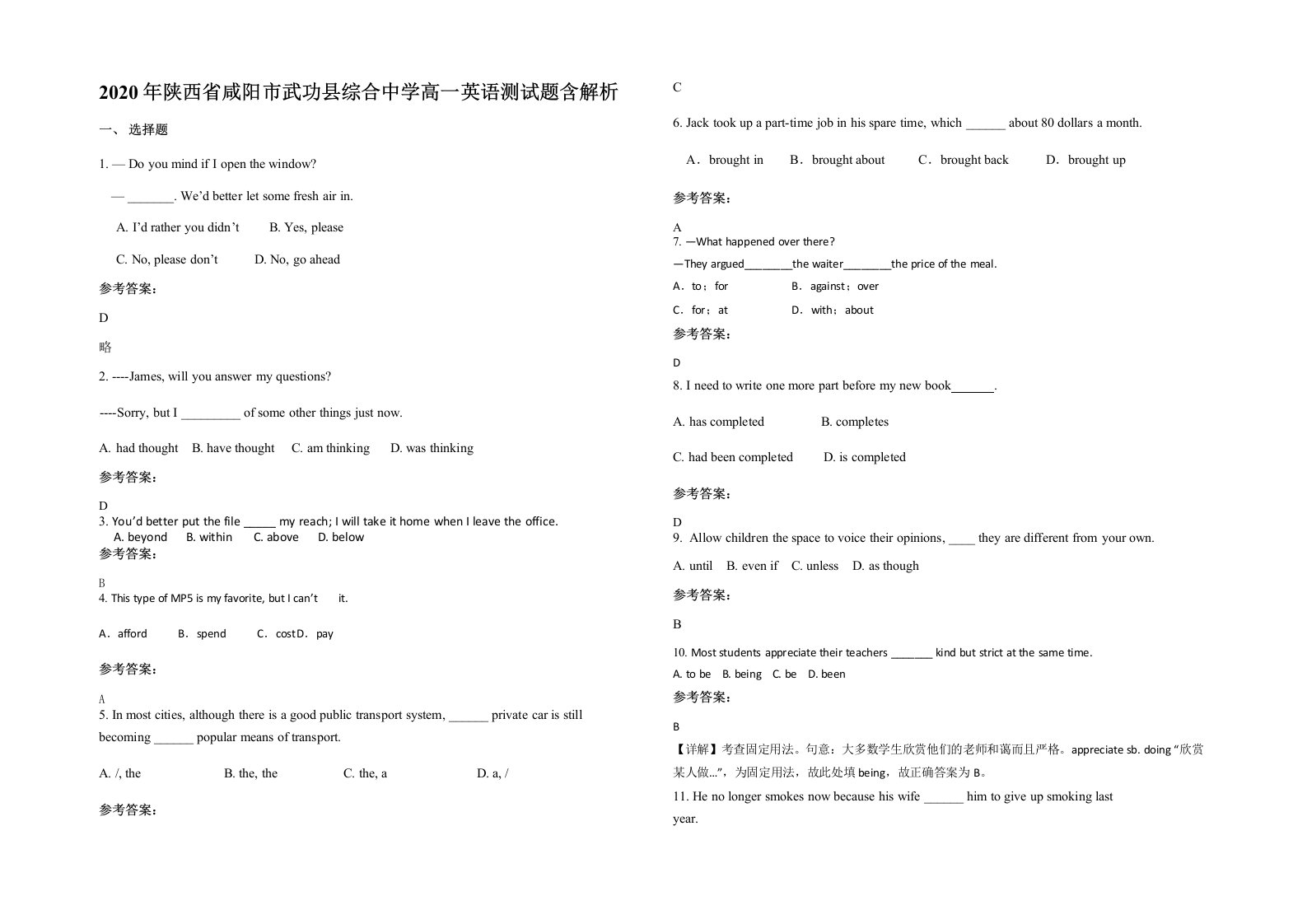 2020年陕西省咸阳市武功县综合中学高一英语测试题含解析