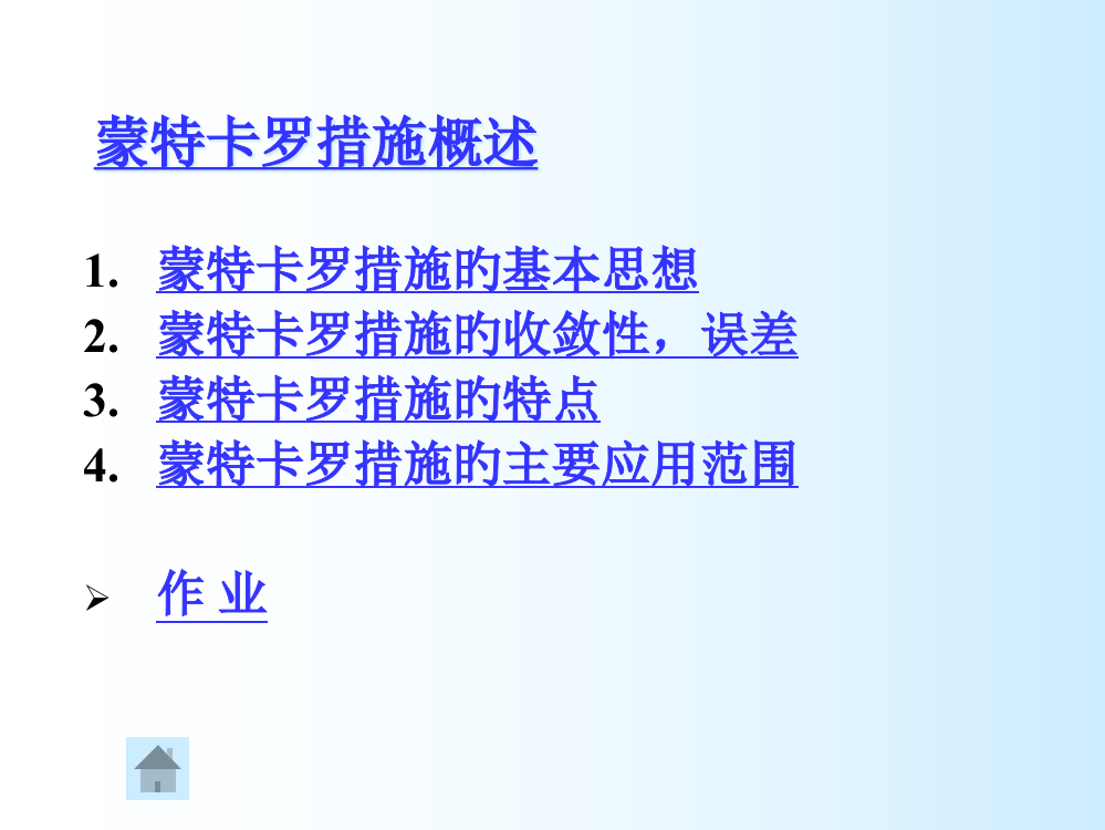 蒙特卡罗方法详解和MATLAB实现