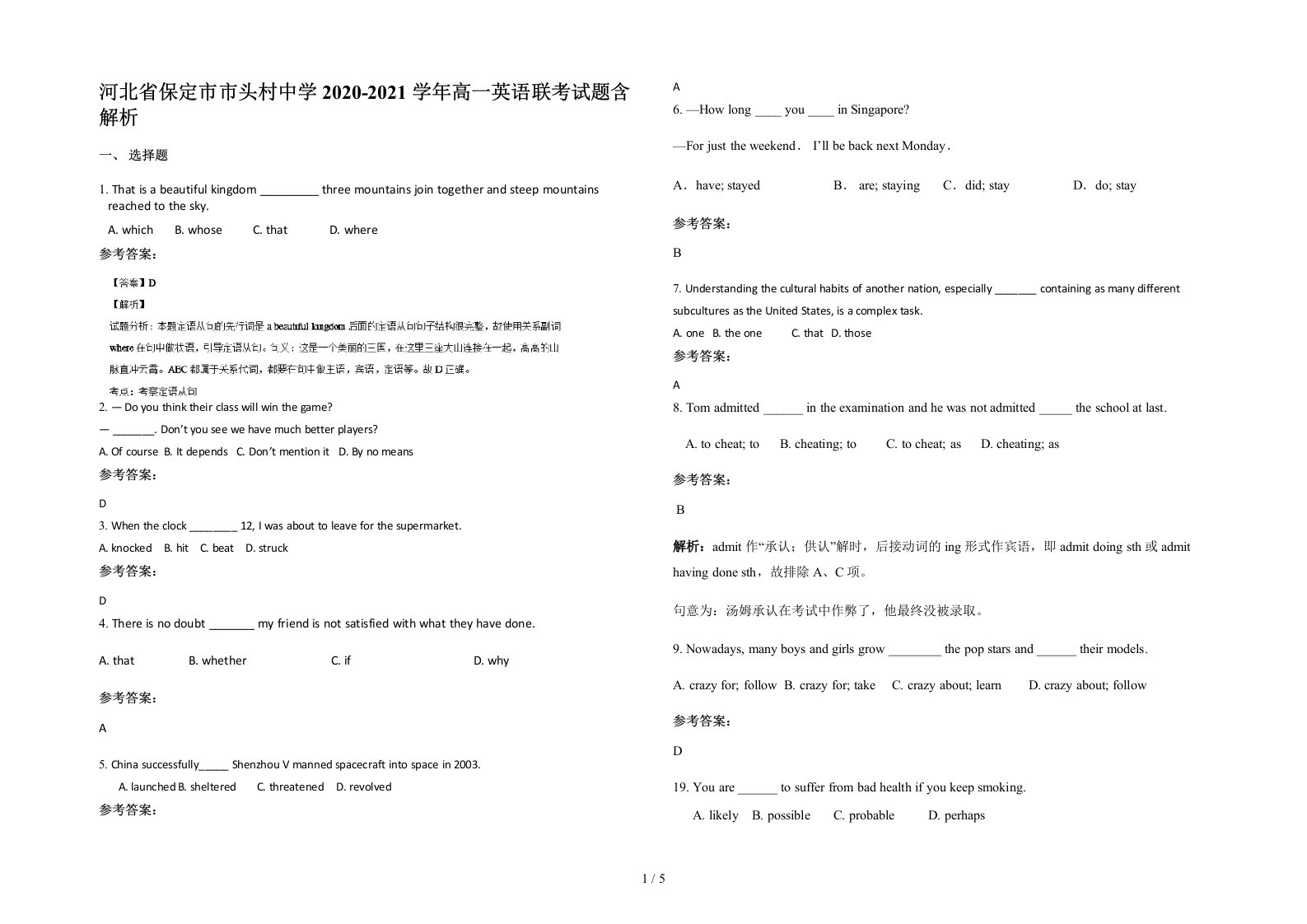 河北省保定市市头村中学2020-2021学年高一英语联考试题含解析