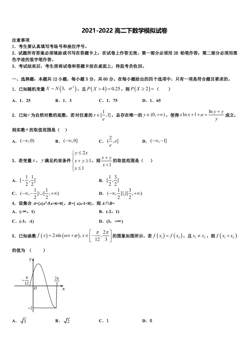 2022年辽宁省抚顺市数学高二第二学期期末经典试题含解析