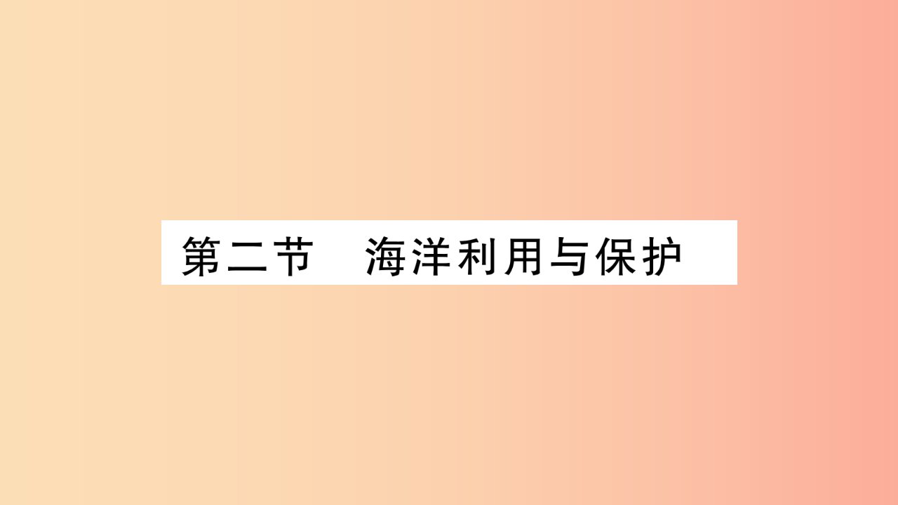 广西2019年八年级地理下册