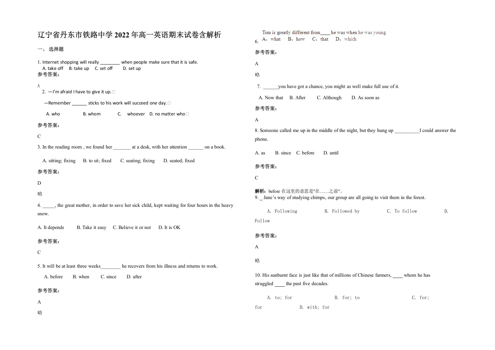 辽宁省丹东市铁路中学2022年高一英语期末试卷含解析