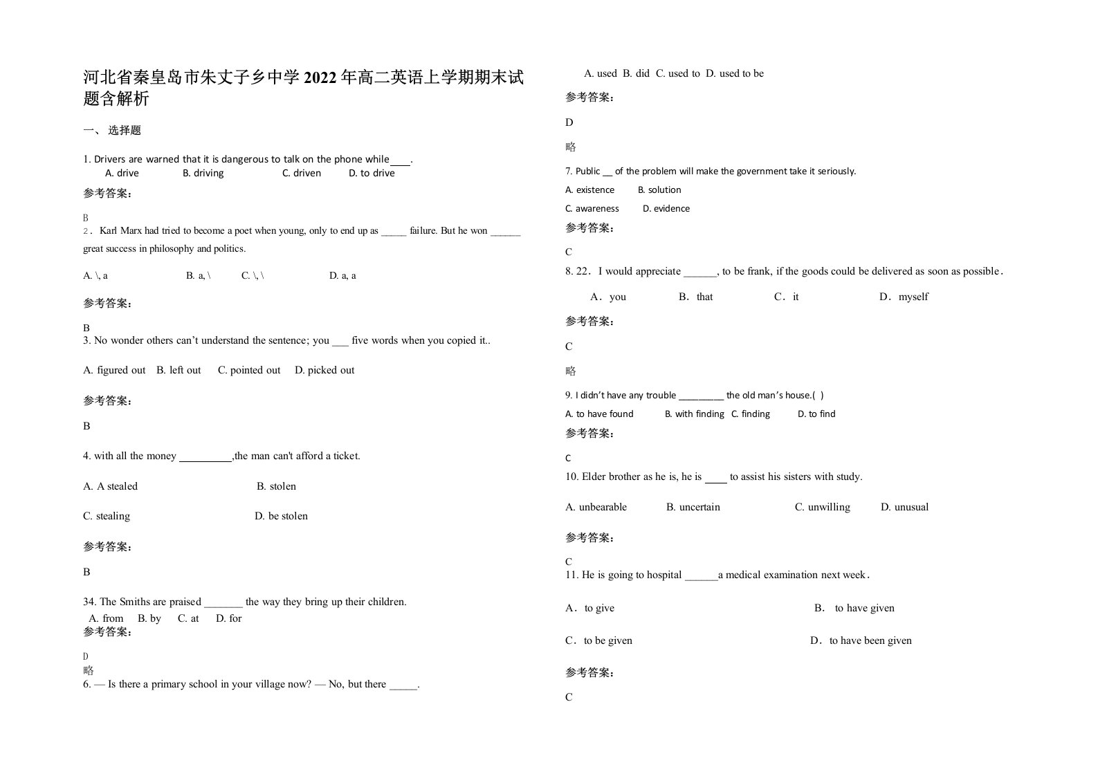 河北省秦皇岛市朱丈子乡中学2022年高二英语上学期期末试题含解析