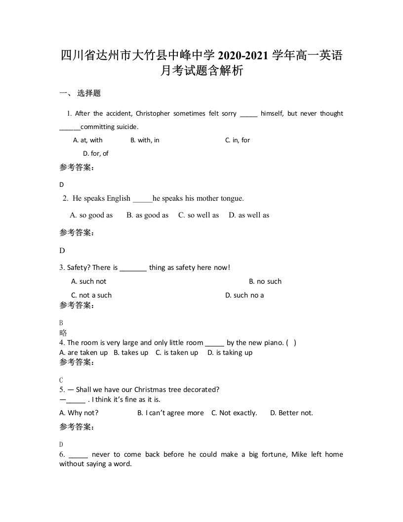 四川省达州市大竹县中峰中学2020-2021学年高一英语月考试题含解析