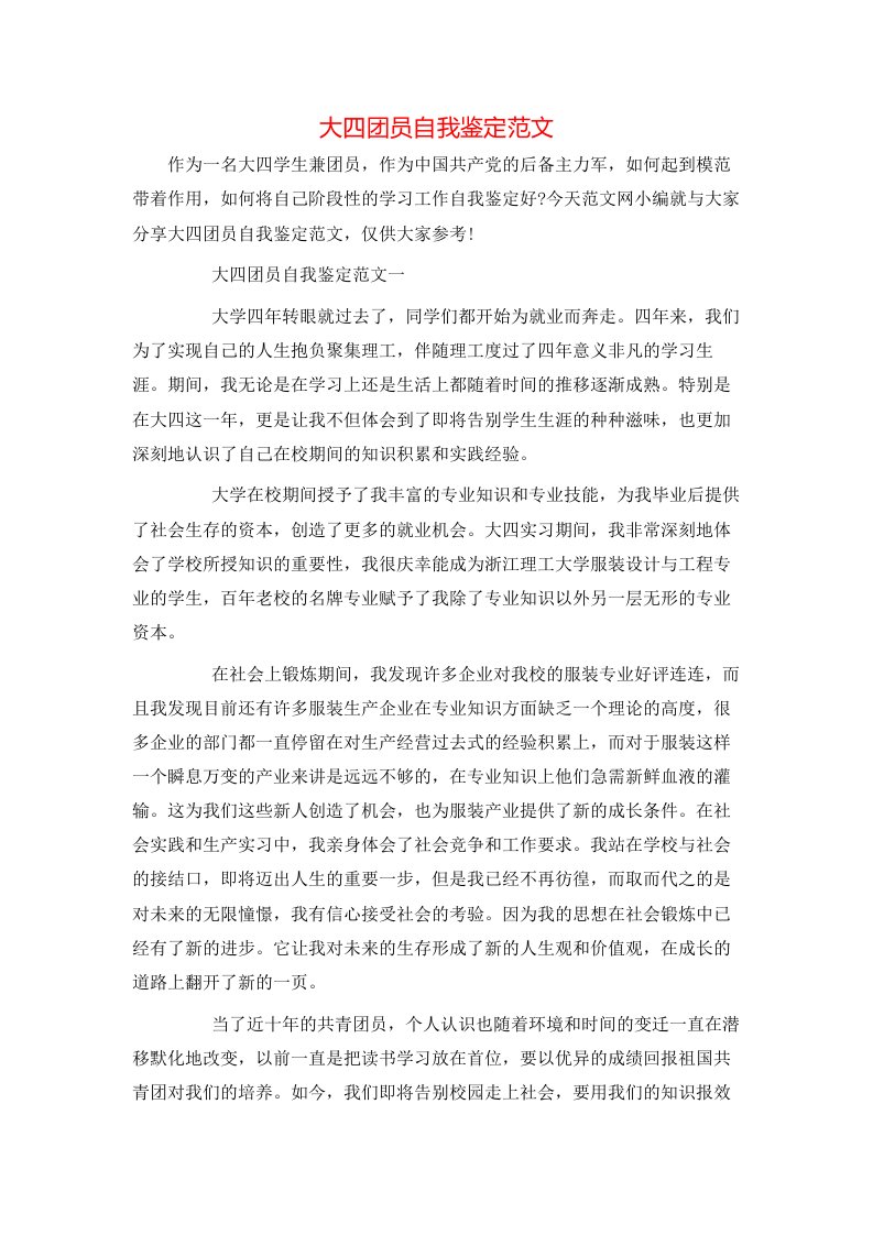 夏令营闭营仪式学生发言稿范文