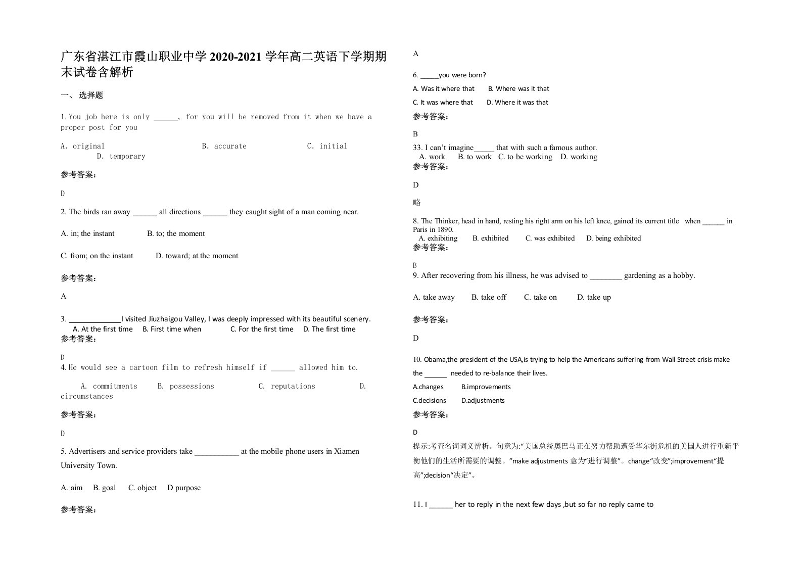 广东省湛江市霞山职业中学2020-2021学年高二英语下学期期末试卷含解析