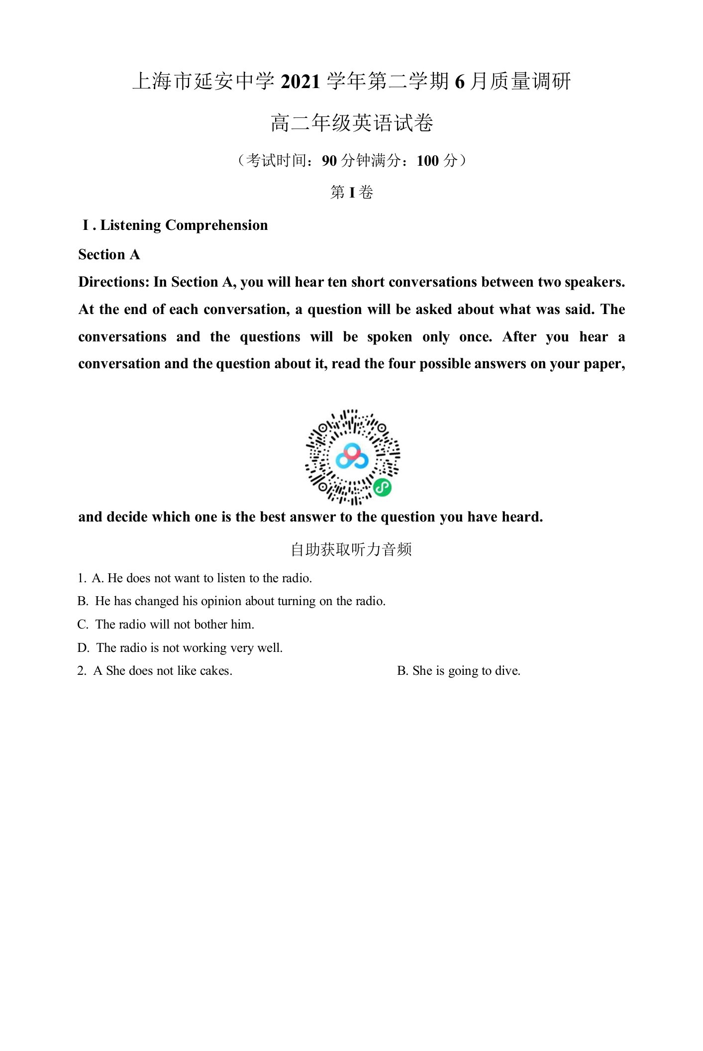 上海市延安中学2021-2022学年高二下学期6月期末考英语试题（含详解和听力音频）