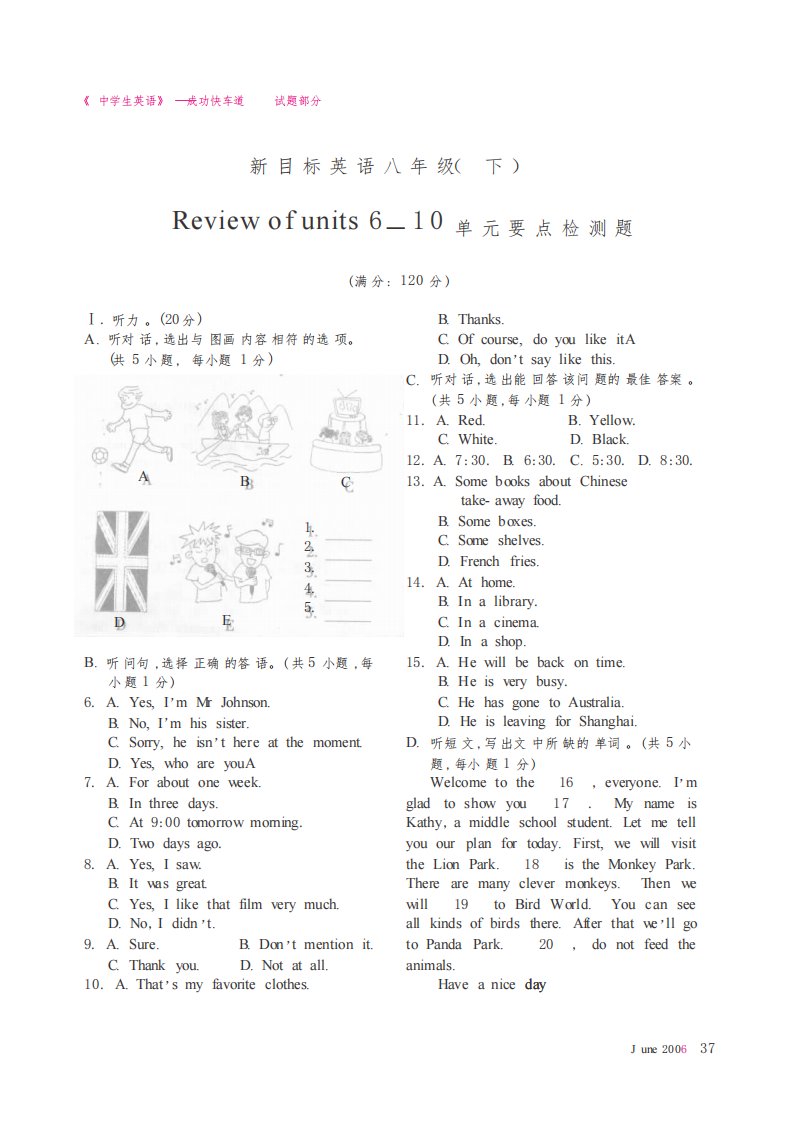 新目标英语八年级下Review