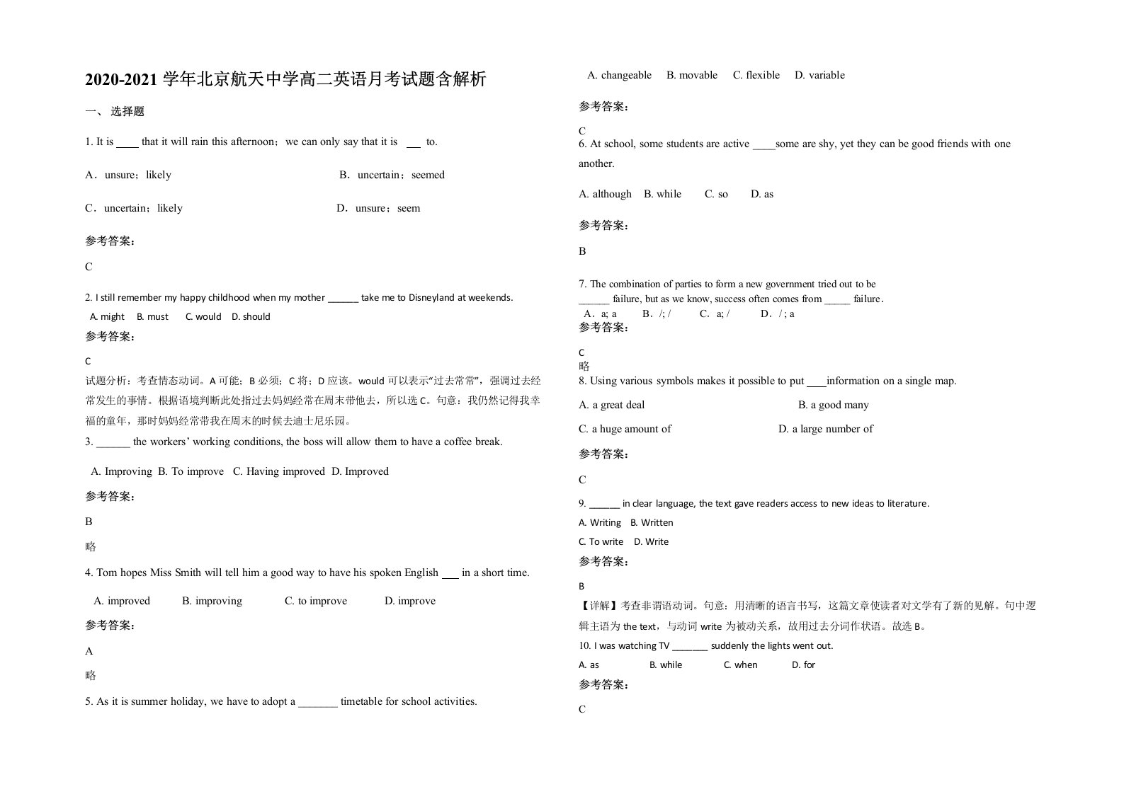 2020-2021学年北京航天中学高二英语月考试题含解析