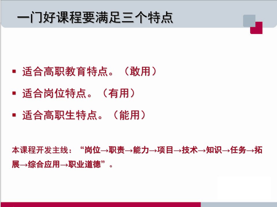 信息技术Linux网络管理