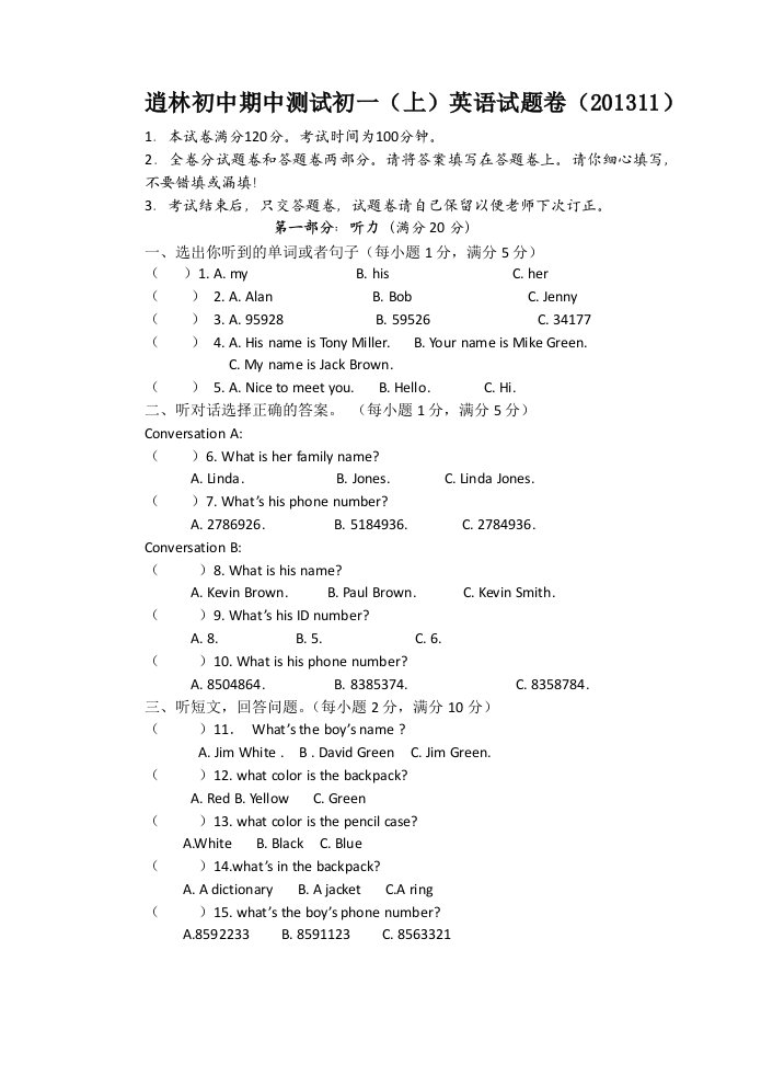 浙江省逍林初中2013-2014学年七年级上学期期中考试英语试题