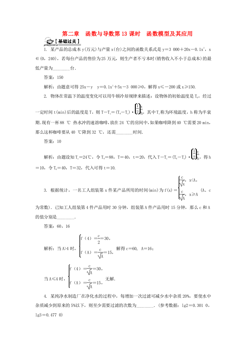 高考数学总复习