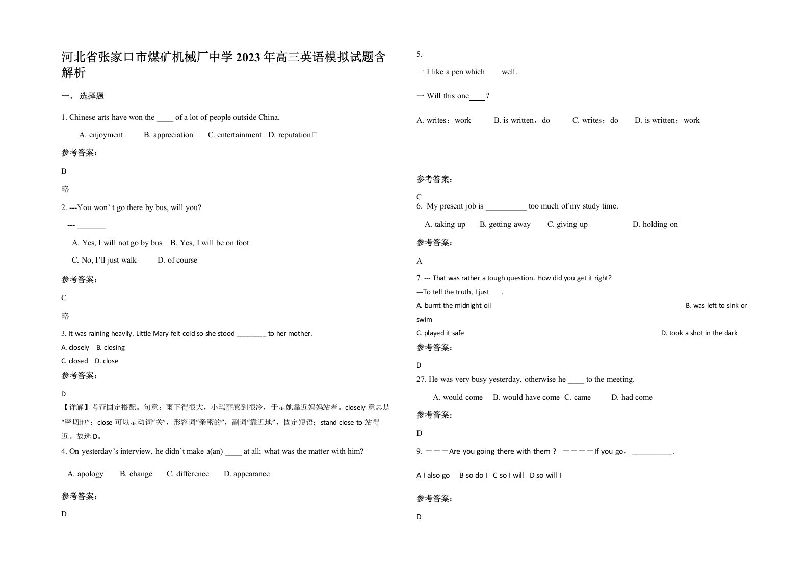 河北省张家口市煤矿机械厂中学2023年高三英语模拟试题含解析