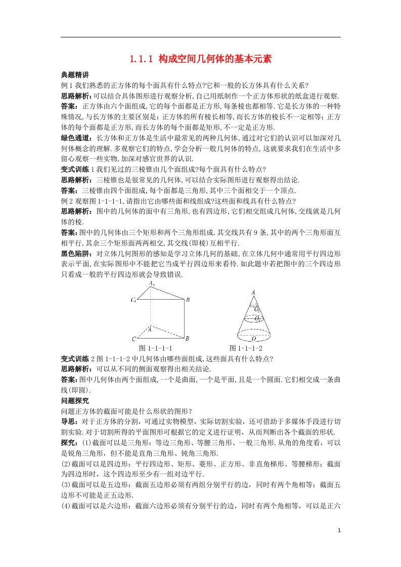 高中数学